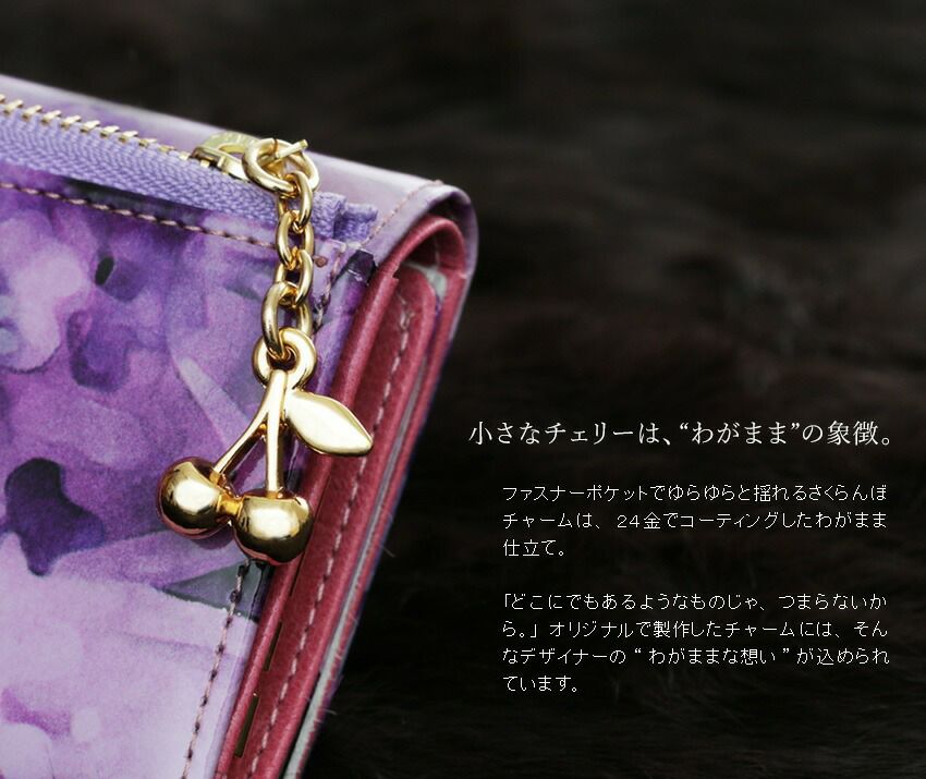 マジックアワーよ、永遠に。キーケース「Chiave Alice -Magic Hour