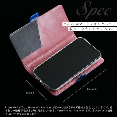 スマートフォンケースピアット