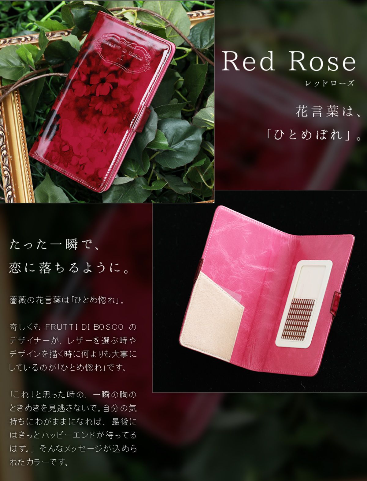 フルッティディボスコ　スマートフォンケース　FRUTTI DI BOSCO ルック・ブックのようなスマートフォンカバーPiatto（ピアット