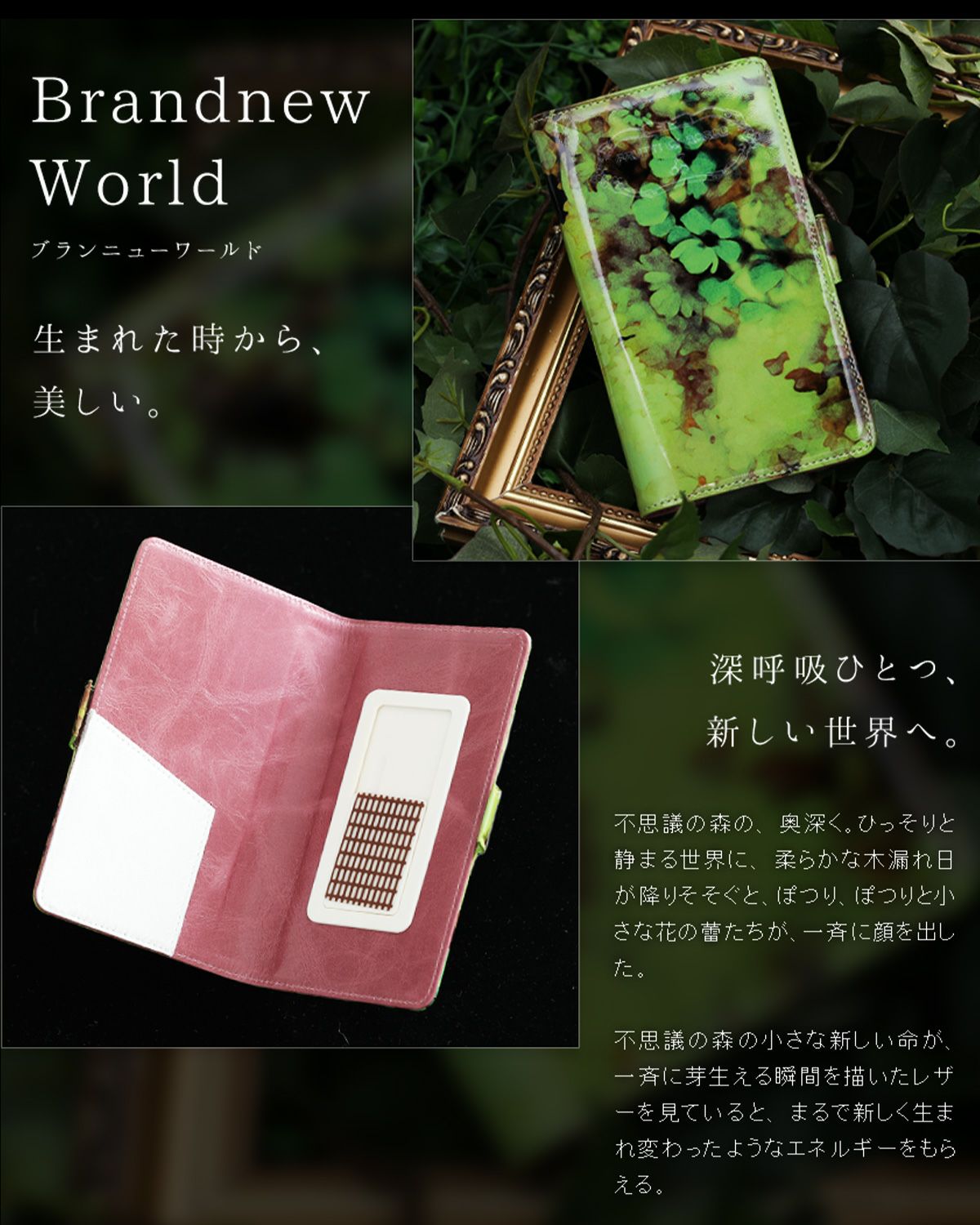 ルック・ブックのようなスマートフォンカバーPiatto（ピアット